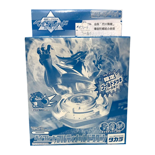 Takara Tomy Beyblade Ultimate Dragoon A-1 Limited Edition Gold